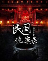 九阳邪神